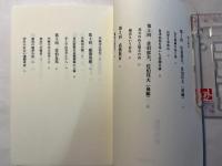 剱人　剱に魅せられた男たち 　 (YAMAKEI CREATIVE SELECTION Pioneer Books)