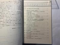 日本の食料政策　昭和52年版 食料経済白書