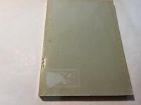 世界農業白書 1957年