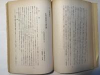 昭和29年　農林経済研究年報　第二号　　経研資料第90号