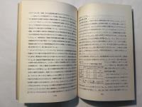 世界農業白書 1974年  資料第186号