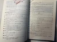 真核生物遺伝子の転写制御　蛋白質核酸酵素 1985年12月　臨時増刊　第30巻第14号　