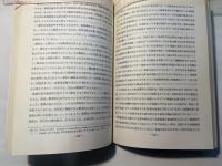 世界農業白書 1977年  資料第217号