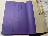 三郷の歴史―市民のための郷土史読本