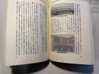 農協一筋　袋光雄伝