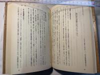 北窓閑話 小関和一遺稿集
