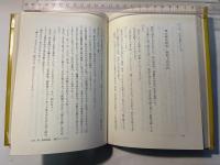 甦る橘樸