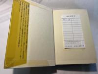 甦る橘樸