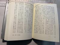 農業王 　精農・船津伝次平の光芒