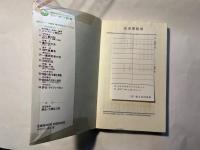 評伝・ライファイゼン ― 地域に協同組合を拓く　（たいまつ新書 ３２）