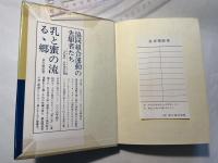 ライファイゼン物語