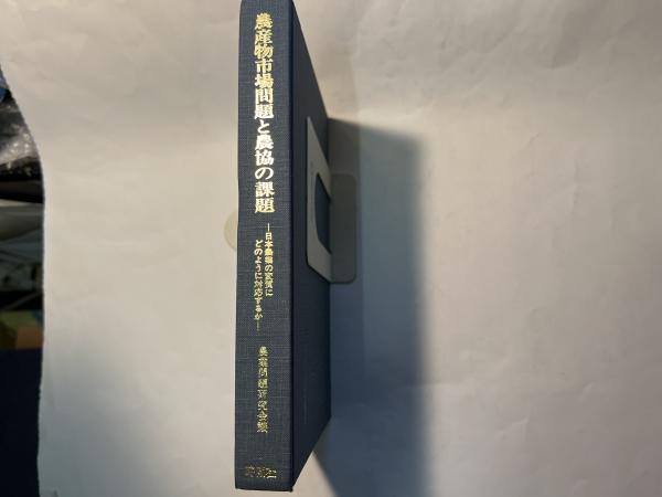 岩波書店 岩波講座 基礎数学1～24 アフィン幾何・射影幾何/解析