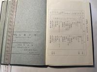 日本農業の大先達　　大蔵永常