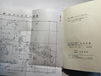第二次世界大戦で南溟の孤島に散った岩渕信雄