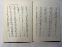 くらしとふるさとをきずく 　 蜷川民主農政と労働者・農民運動