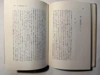 増補 農業問題序論