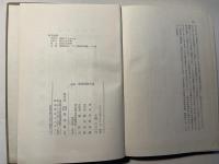 増補 農業問題序論