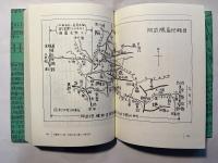 汽車が好き、山は友だち