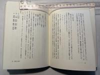 風 ＜一語の辞典＞