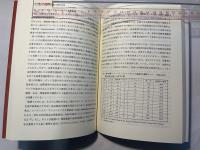 国際消費者運動　国際関係のフロンティア