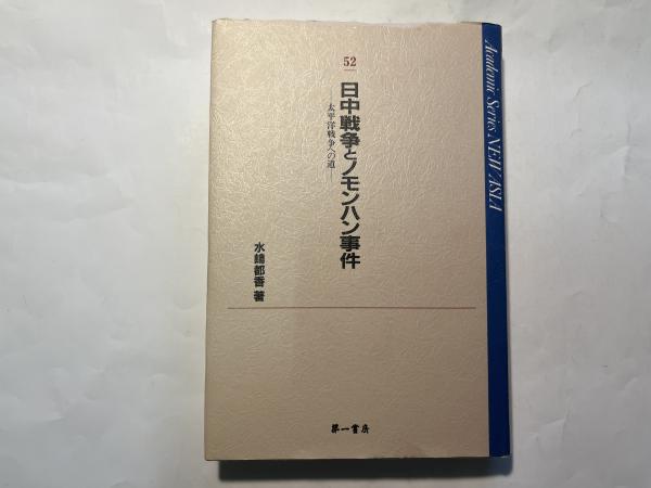 復刻版 尋常小学修身書 大正期 全6冊セット(文部省 著