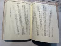 日中戦争とノモンハン事件　太平洋戦争への道　＜Academic Series NEW ASIA 52＞