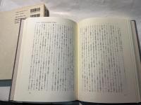 岡義武著作集　 第7巻 　国際政治史