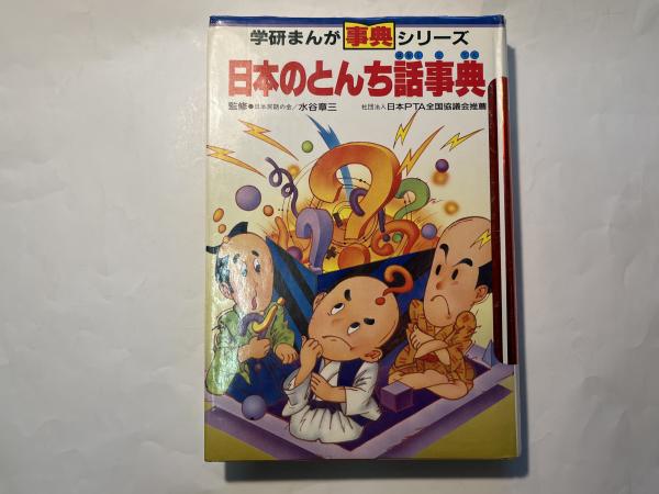 【中古】 昭和ニュース事典 第７巻/マイナビ出版/昭和ニュース事典編纂委員会 中古】 昭和ニュース事典 第7巻/マイナビ出版/昭和ニュース事典