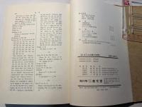 イギリスの詩と批評