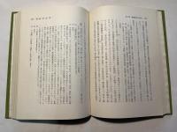 戊辰戦争　塙選書29
