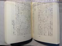 経済学の周辺  　経済史と地域史の間