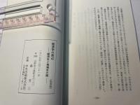 経済学の周辺  　経済史と地域史の間