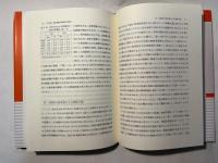 13億人の食料―21世紀中国の重要課題