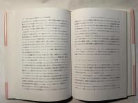 高度情報化の進展と地域社会
