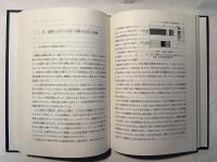 国際化と労働市場　―その地域的再編成ー
