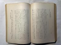 日本封建制イデオロギー  [再版]