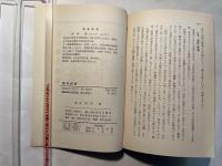 稲作技術 　 戦後の増収技術の評価とこれからの方向