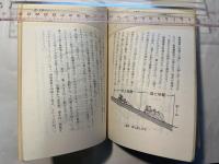 欠陥田んぼをなくそう　ー圃場整備のポイントー　  農業共済新聞営農シリーズ1