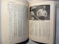 協同の原点を求めて 下郷農協物語