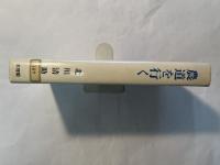 農道を行く