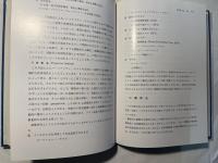 人間発達　リハビリテーション医学全書２