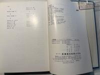 人間発達　リハビリテーション医学全書２