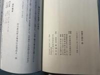 回想の深谷進