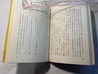 かいこん 　 わが人生の脱出記録