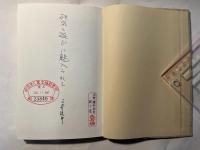 研究と遊びに魅入られて