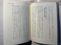 研究と遊びに魅入られて