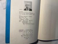 大地の叫び　島本覚也の生涯