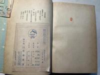 物語西洋史 近世 ＜中学生全集42＞