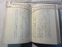 新しい農業社会の実験―石川県に来ないかい (自覚と実践 No.2)