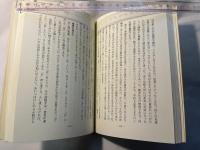 自然ユートピア建設宣言　自覚と実践1　さよなら会社！